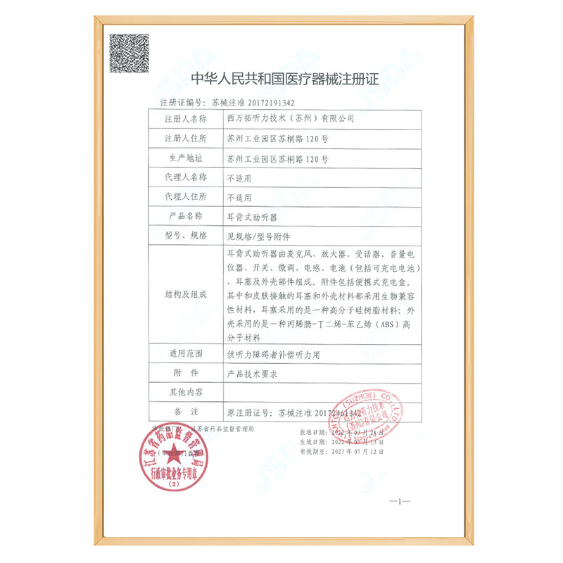 正品耳聋耳背重度新型西门子助听器 康复之家医疗器械助听器