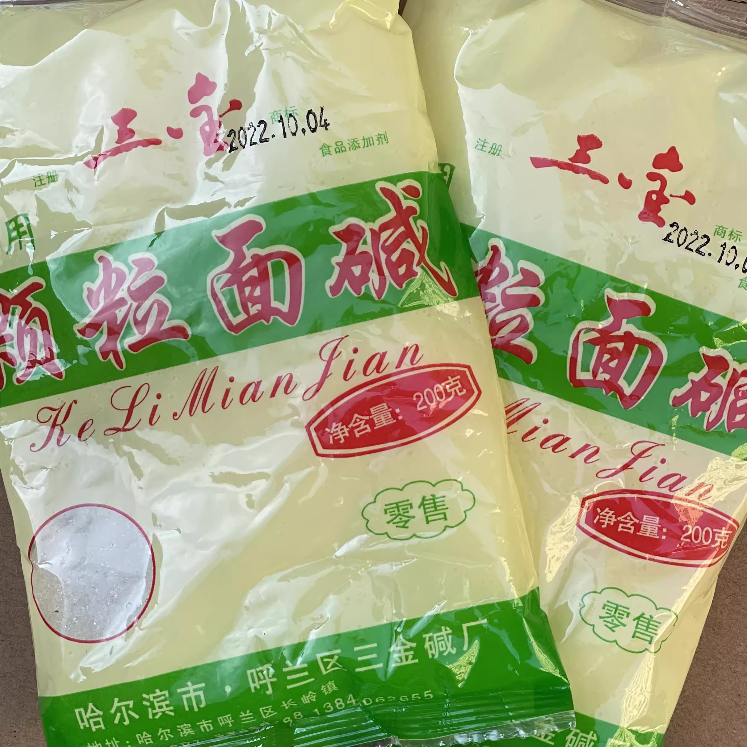 正宗三金颗粒面碱200g每袋东北食用面碱发面纯碱清洁洗碗烘焙实蛋 - 图2