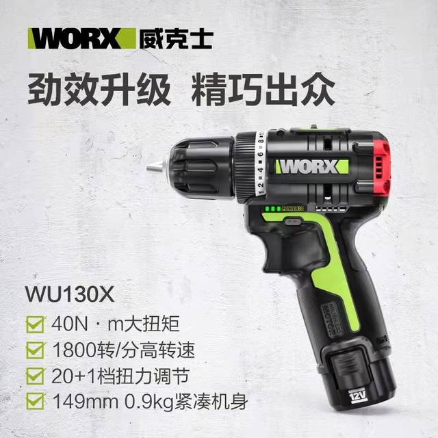 Wax Lithium Brushless Lithium Drill Pistol Drill Charging Flash Drill WU130X Electric Drill Screw Batch Electric Tool