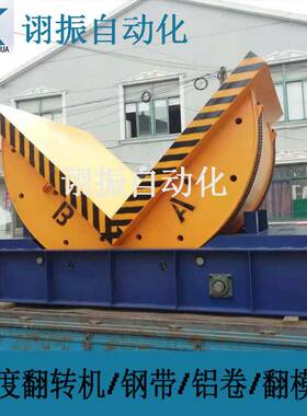 全自动模具翻模机 平面模具翻转机 90度模具翻转台 工业翻转机