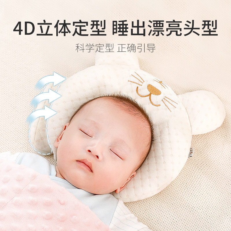 婴儿定型枕防偏头修正扁头睡正头型神器0-1岁新生儿幼儿宝宝枕头