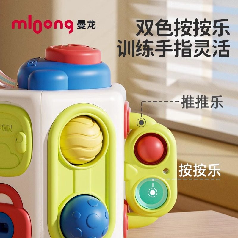 曼龙忙碌多面体宝宝忙碌球六面体益智1-3趣味多功能婴儿益智玩具,淘宝优惠券,粉丝福利购,淘宝优惠卷