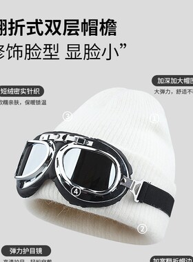 ROUIIEFAO护目眼镜针织滑雪帽子女冬季保暖毛线帽飞行员护耳帽男