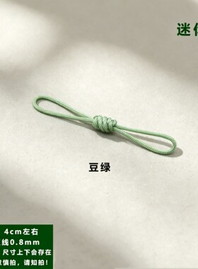手工编织金刚结挂绳U盘手机链