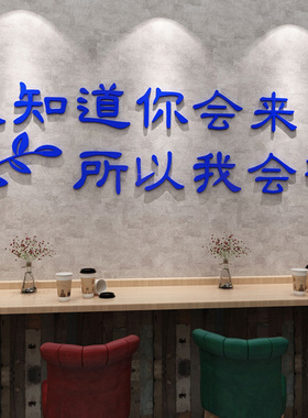 烧烤店火锅店布置装饰品