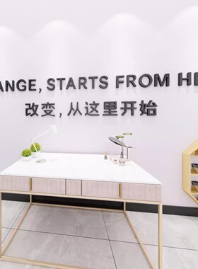 理发店服装店装饰墙面贴纸医美健身房瑜伽馆普拉提纹绣美甲店文字