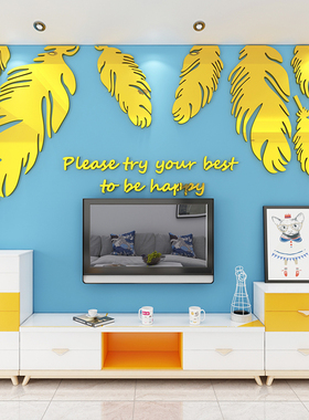 现代简约家居客厅电视背景墙贴纸