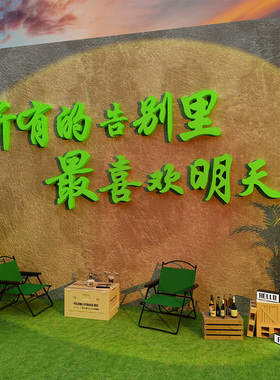 网红墙打卡拍照装饰品