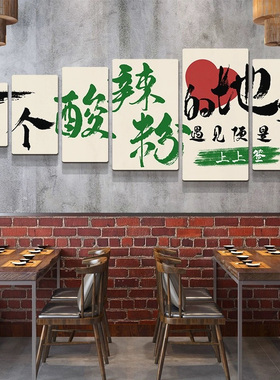 米线拉面店3d立体墙贴
