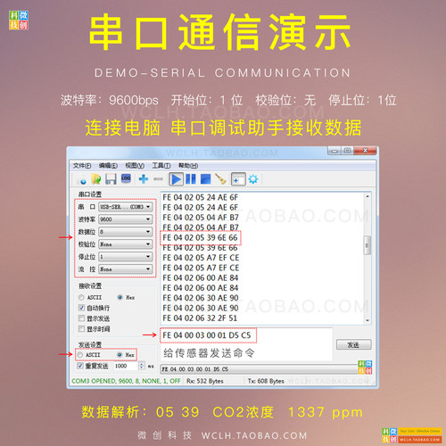 森尔SenseAir S8二氧化碳传感器 测试板 模块 进口NDIR 红外CO2 - 图3