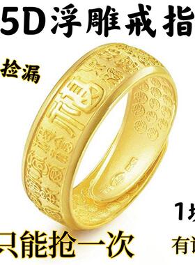 香港免税妈妈真金色戒指男款发福财霸气金色戒指男士开口指环男