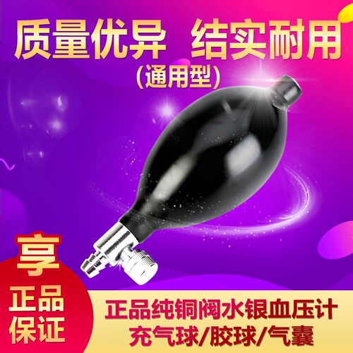 上海玉兔牌血压测量仪袖臂带手动水银柱血压机测量计配件老式绑带 - 图0