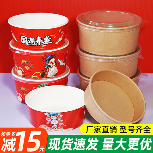 牛皮纸碗一次性圆餐盒国潮打包盒环保带盖外卖便当盒沙拉纸碗饭盒 - 图0