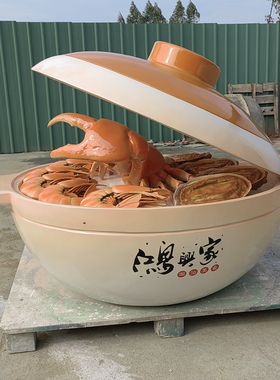 主题餐厅瓦煲玻璃钢雕塑大型仿真砂锅美食街引流门头景观装饰摆件