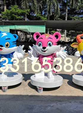 公园法治禁毒形象公仔娃娃玻璃钢粤虎卡通人物阿牛吉祥物雕塑定制