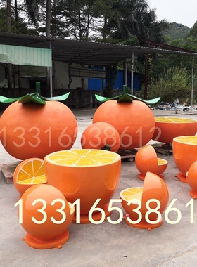 公园艺术玻璃钢仿真巨大脐橙雕塑树脂水果橘子模型景观农作物摆件