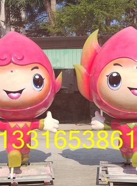 玻璃钢火龙果精灵卡通摆件乡村标志树脂纤维芒果葡萄水蜜桃娃娃
