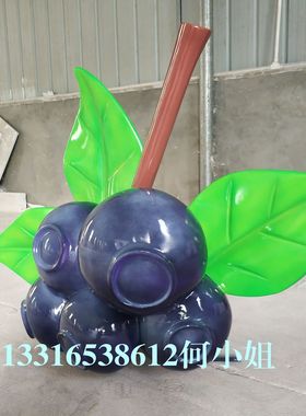 水果之乡景观小品玻璃钢水果桃子蓝莓篮雕塑定制卡通公仔娃娃模型