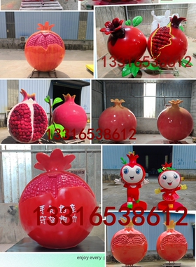 民族团结主题大型石榴籽玻璃钢雕塑定制广场树脂水果形象娃娃摆件