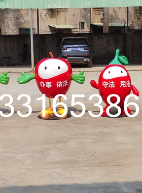 红枣基地IP形象卡通人物仿真大型枸杞娃娃摆件玻璃钢苹果公仔雕塑