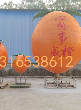 乡村标志大型玻璃钢水果橙子雕塑定制卡通人物娃娃橘子形象IP公仔