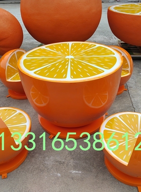 创意玻璃钢水果休闲椅雕塑定制树脂彩绘柑橘座椅柚子柠檬坐凳桌椅