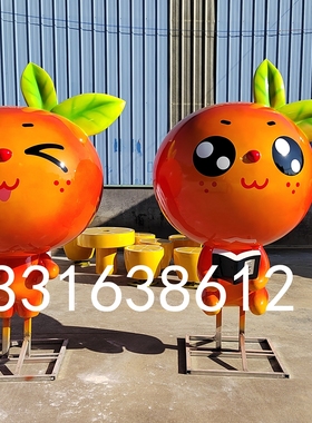 四川脐橙IP形象玻璃钢蜜橘子卡通公仔雕塑定制水果吉祥物沃柑娃娃