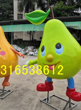 水果雪梨娃娃玻璃钢仿真黄梨鸭梨青梨雕塑定制柚子卡通公仔摆件
