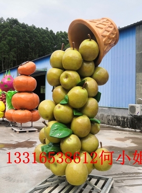 玻璃钢香梨果篮雕塑创意树脂仿真早酥梨模型景区装饰品吉祥物摆件