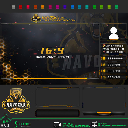 王者荣耀obs模版边框设计插件直播间定制界面制作游戏主播背景