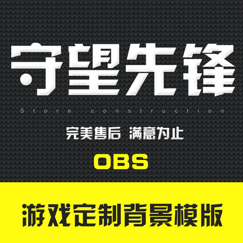 OBS模版边框设计插件主播封面界面海报制作游戏娱乐主播背景 - 图3