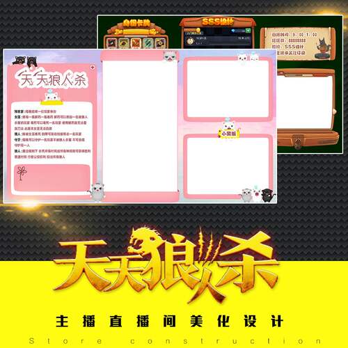 OBS模版边框设计插件主播封面界面海报制作游戏娱乐主播背景 - 图1