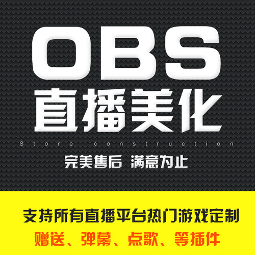OBS模版边框设计插件主播封面界面海报制作游戏娱乐主播背景 - 图0
