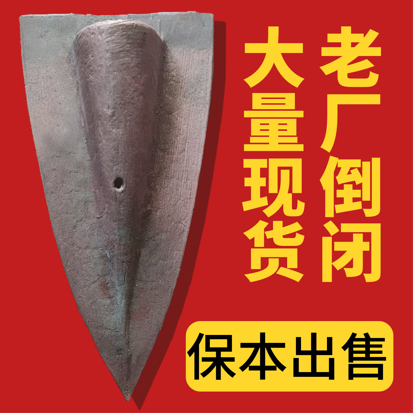 老式牛拉耕田犁头耕地犁地工具牛耕梨头镇宅犁铧尖风水生铁小犁头,淘宝优惠券,粉丝福利购,淘宝优惠卷