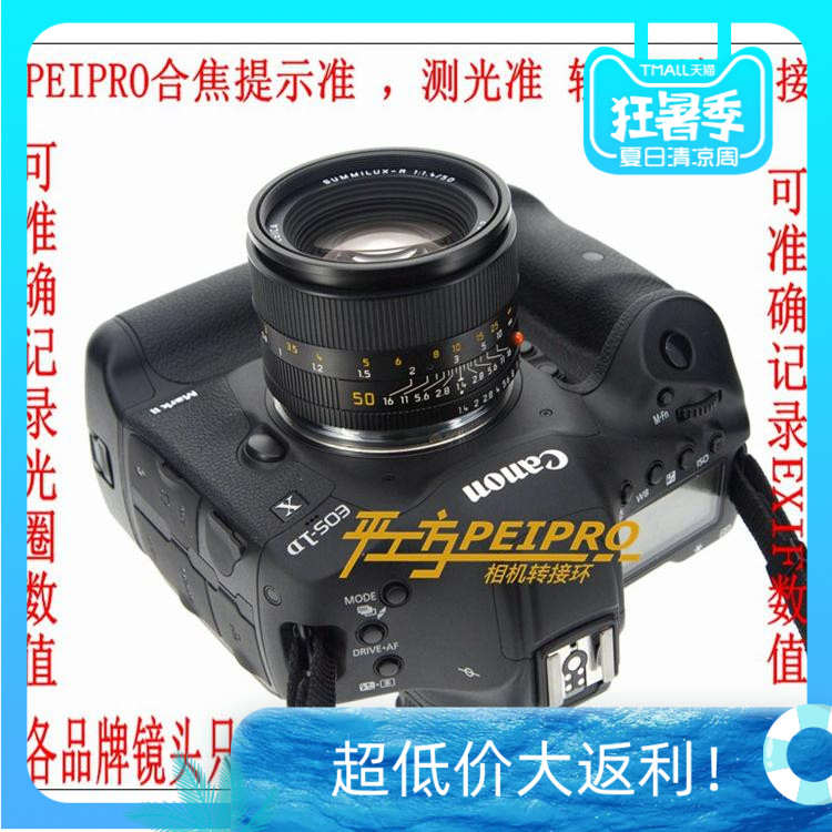 PEIPRO平工坊LR-EOS徕卡R镜转佳能EOS 5D4 5DSR 5D3适配器转接环 - 图0