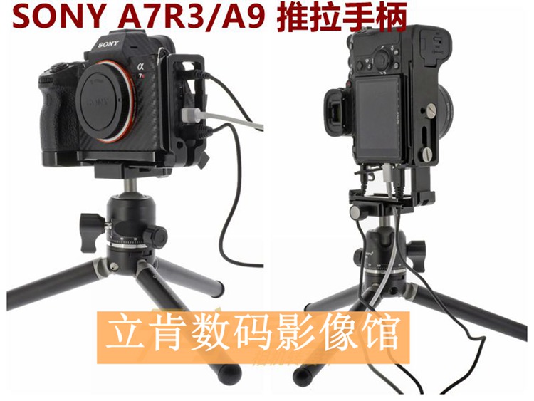 PEIPRO适用索尼A9/A7R3/M3手柄/L型快装板/L板可抽拉式专业型手柄 - 图3