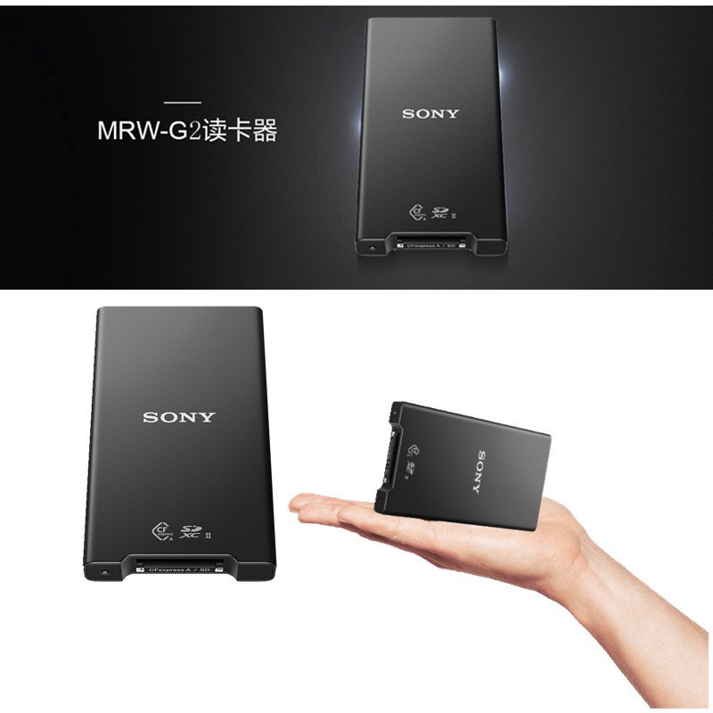 索尼MRW-G2 CFexpress Type A/SD高速多合一读卡器CEA-G80T G160T - 图1