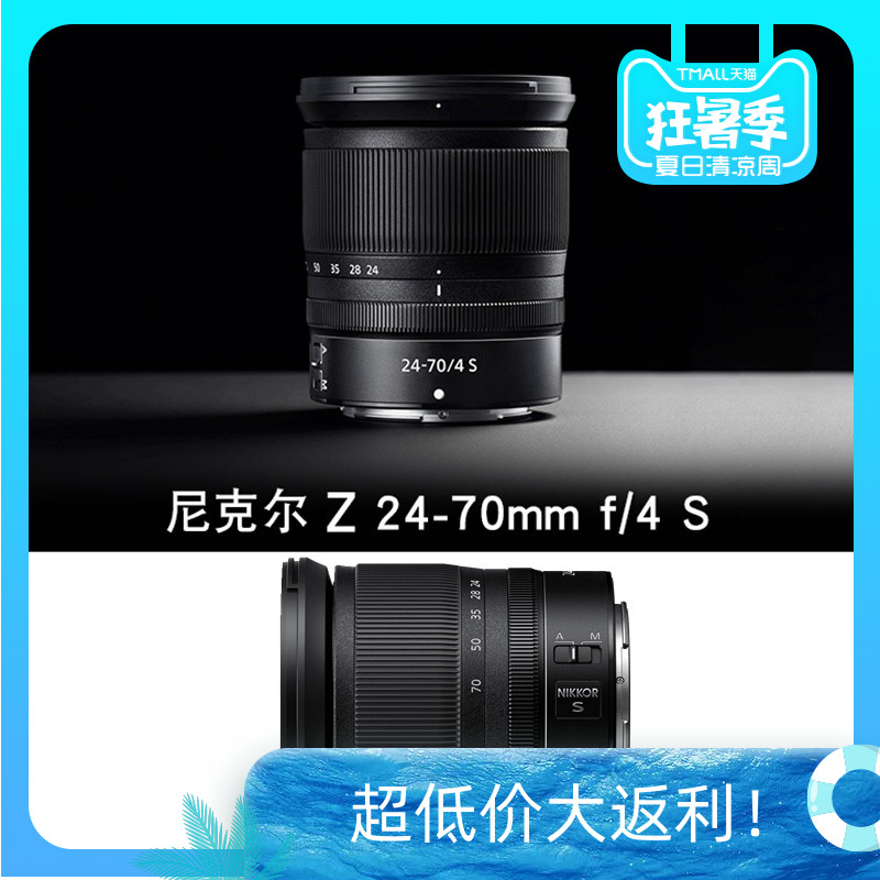 Nikon/尼康微单Z卡口24-70mm f4 S全画幅24 70变焦全能挂机镜头-图0