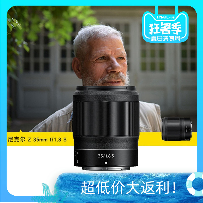 尼康z35mm f1.8S大光圈全画幅微单相机扫街人像风景镜头Z35 1.8S - 图0