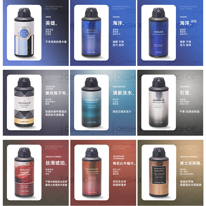 美国BBW男士去汗味除臭清新香体Bath&body works身体香氛喷雾104g