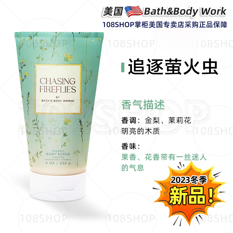 美国Bath&body works/BBW追逐萤火虫身体霜润肤乳身体乳保湿喷雾-图3