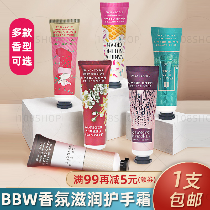 美国掌柜采购BBW香氛护手霜Bath&amp;body works滋润保湿旅行便携29ml