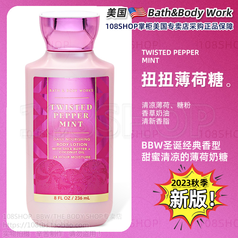 美国BBW身体乳236ml香氛滋润香体清爽保湿润肤乳液Bath&BodyWorks - 图2