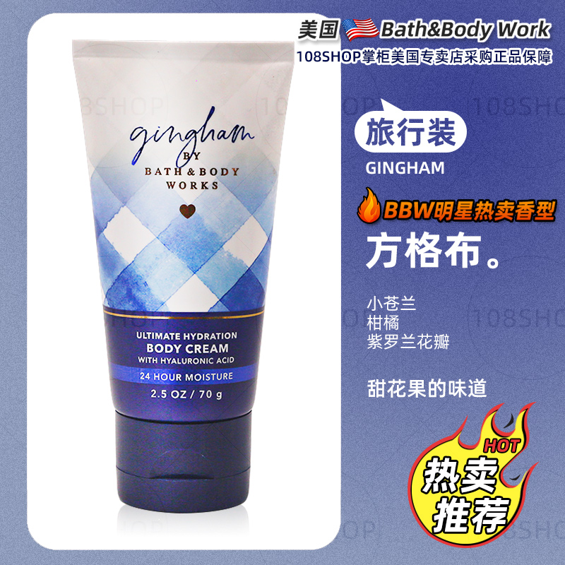 美国BBW香氛身体乳霜旅行装70g润肤乳保湿滋润香体Bath&BodyWorks - 图3