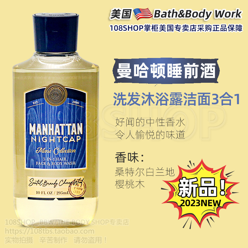 美国BBW男士清爽洁面洗发水沐浴露液三合一Bath&Body Works 295ML - 图2