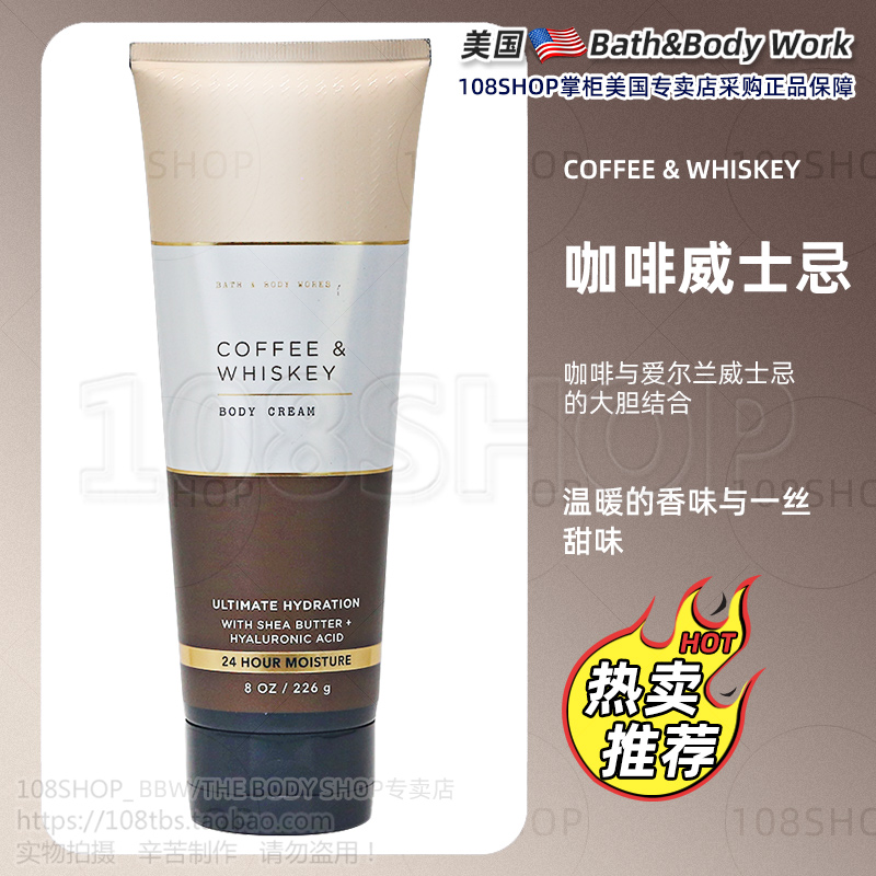 包邮美国Bath&Body Works/BBW男士香氛保湿身体乳霜润肤乳226g - 图1