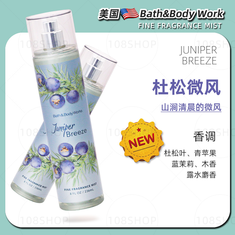 美国掌柜采购BBW身体保湿香氛喷雾Bath&body works清爽香水236ML - 图2