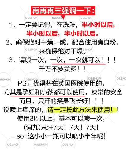 英国奥黛班odaban优得芬止手足汗臭露喷雾剂男女士腋下狐狸臭净味-图1