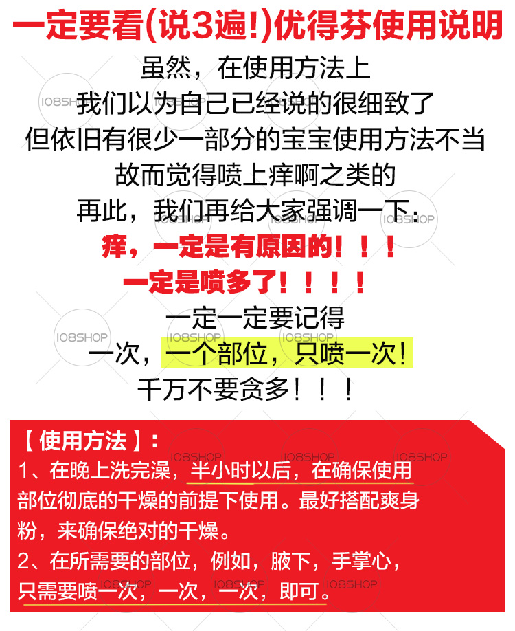 英国奥黛班odaban优得芬止手足汗臭露喷雾剂男女士腋下狐狸臭净味 - 图1