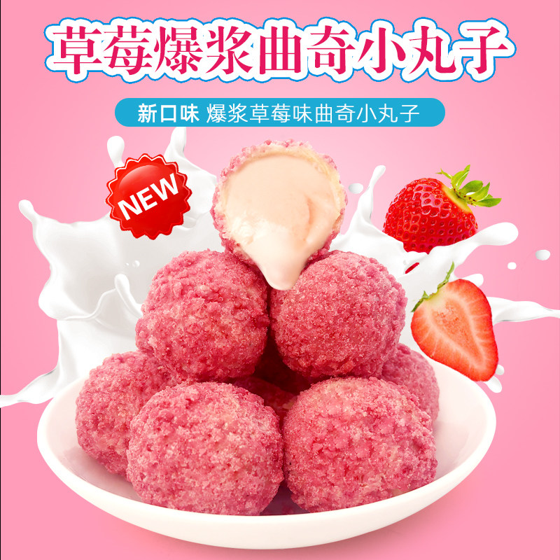 爆浆小丸子熔岩巧克力干网红夹心饼 经典盛香巧克力制品